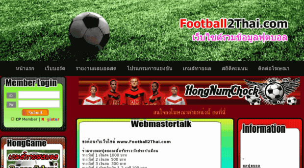 football2thai.com