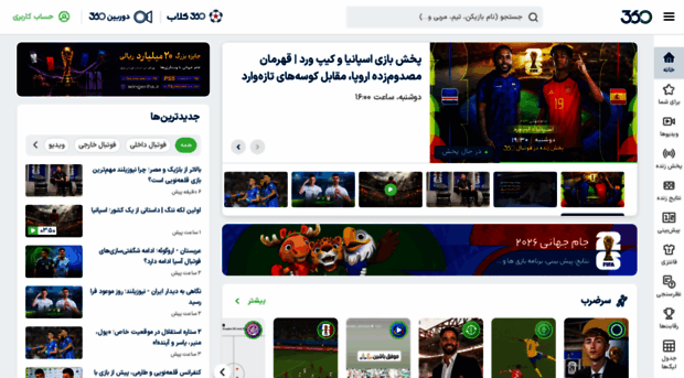 football360.tv