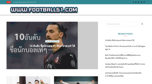 football51.com