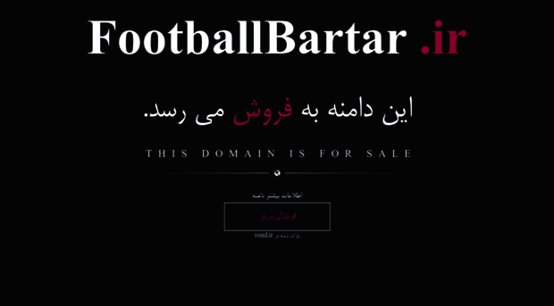 footballbartar.ir