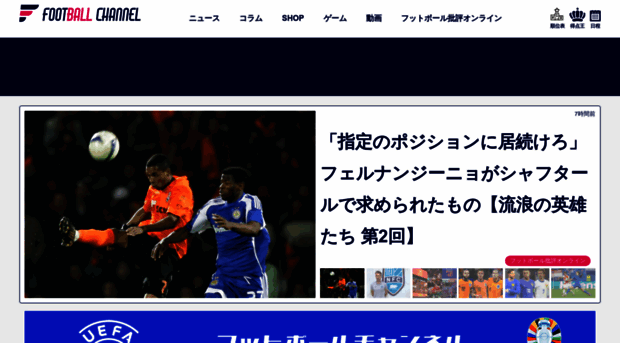 footballchannel.jp
