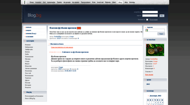 footballfan.blog.bg