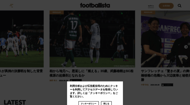 footballista.jp