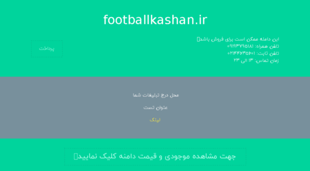 footballkashan.ir