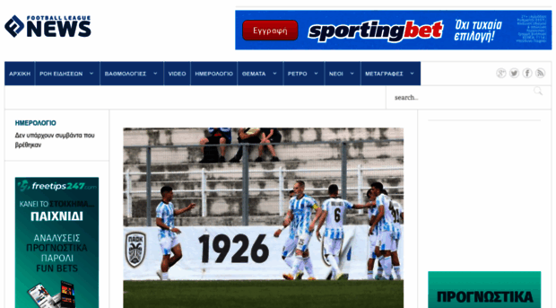 footballleaguenews.gr