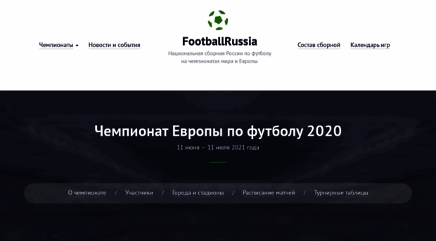 footballrussia.ru