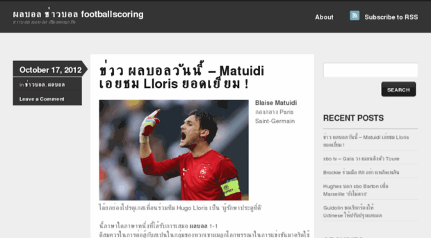 footballscoring.wordpress.com