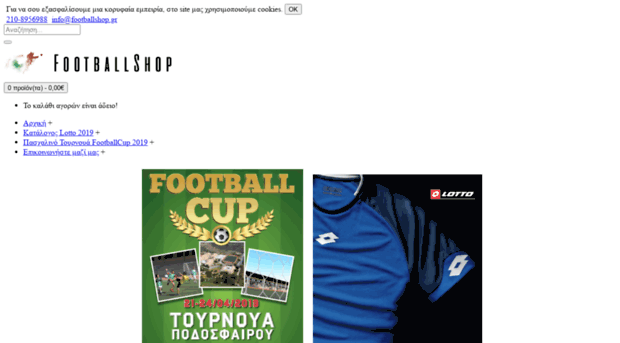 footballshop.gr