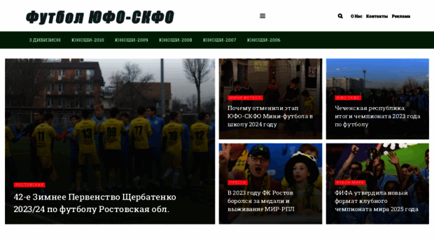 footballufo.ru