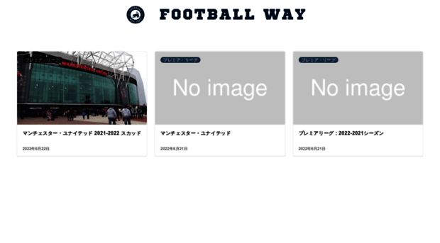 footballway.info