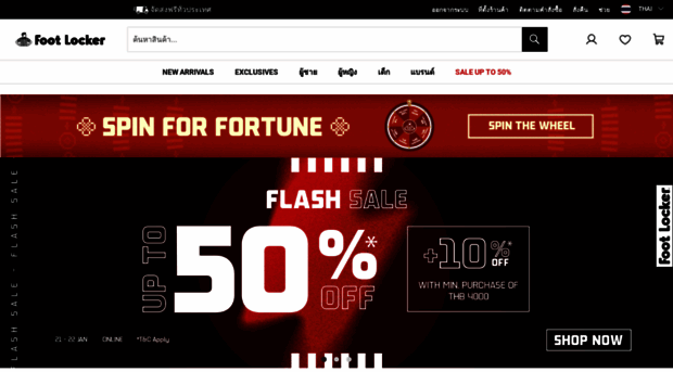 footlocker.co.th