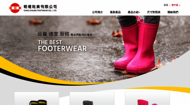 footwear.com.tw