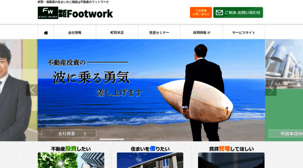 footwork-m.co.jp