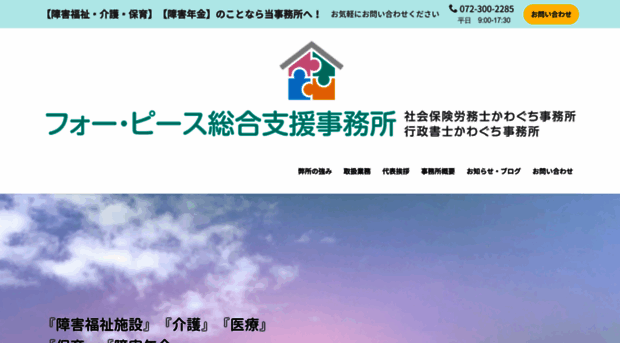 for-peace-ts.com