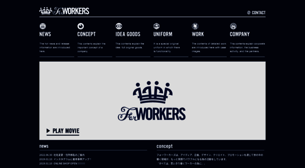 for-workers.co.jp