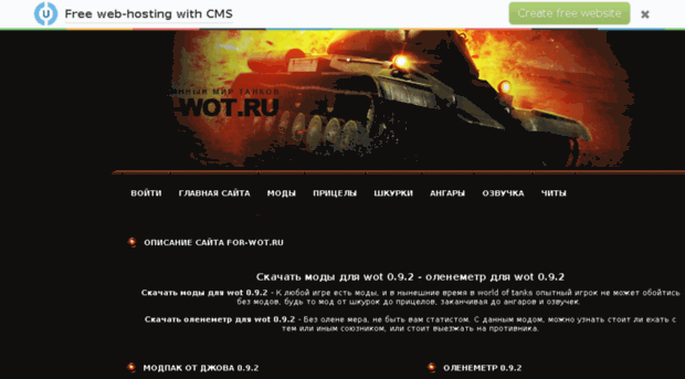 for-wot.ru