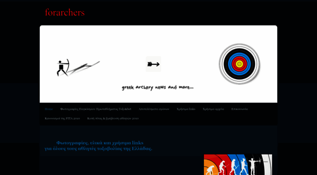 forarchers.weebly.com