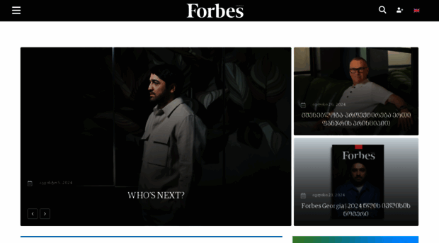 forbes.ge