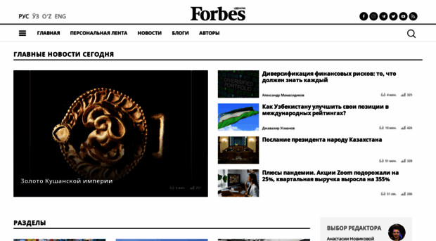 forbes.uz