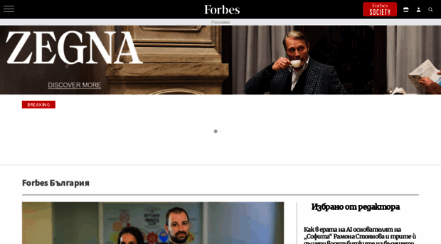forbesbulgaria.com