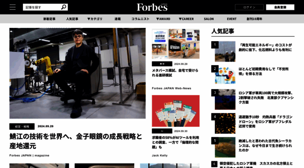 forbesjapan.com