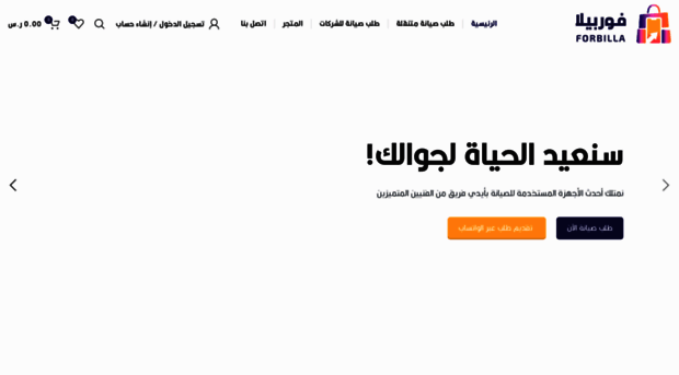 forbilla.com