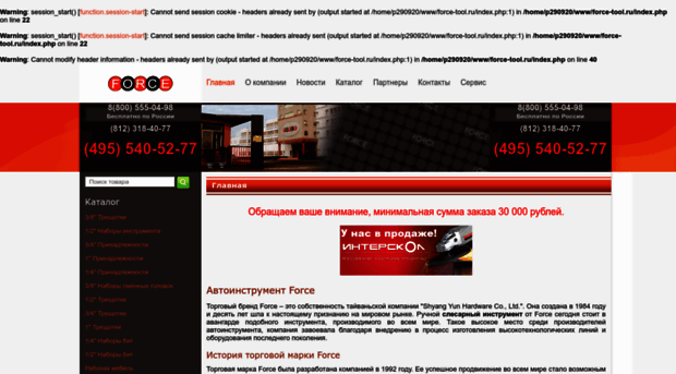 force-tool.ru