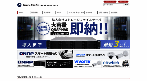 forcemedia.co.jp