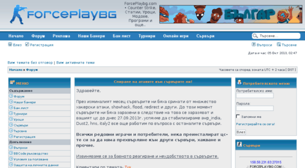 forceplaybg.com