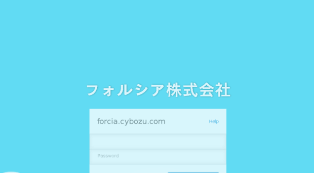 forcia.cybozu.com