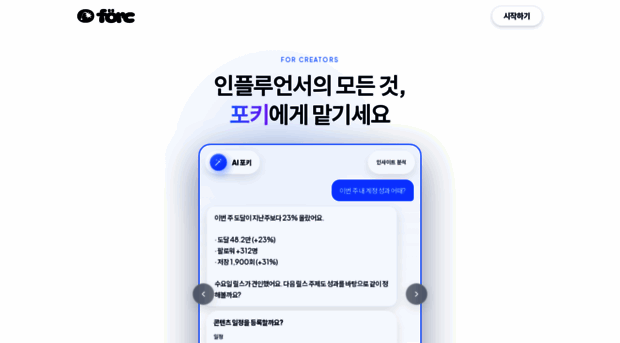 forcreator.co.kr