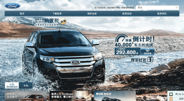 ford-edge.com.cn