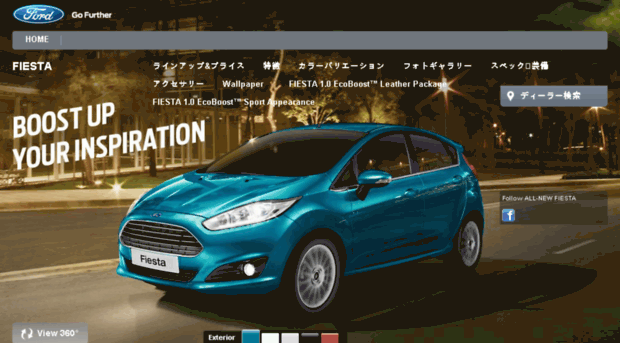 ford-fiesta.jp