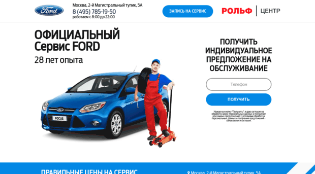 ford-promo.ru