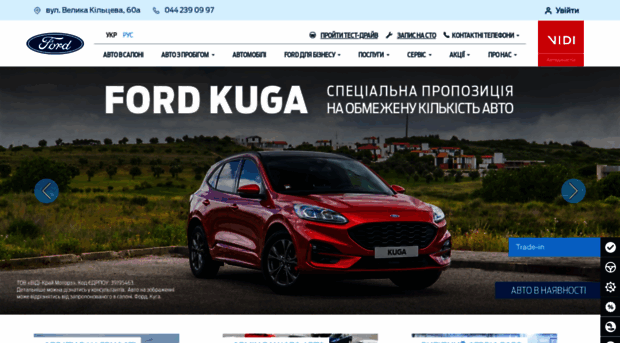 ford-vidi.com.ua