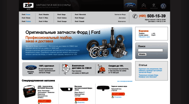 ford-zip.ru