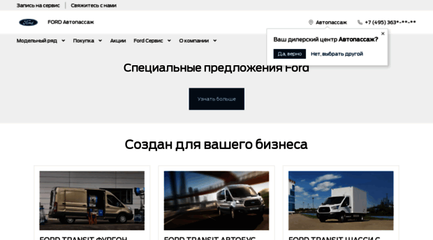 ford.autopassage.ru