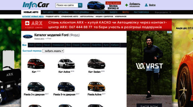 ford.infocar.ua