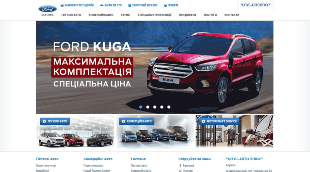 ford.km.ua