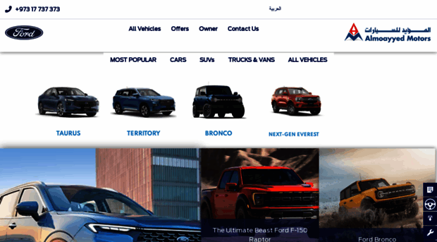 fordbahrain.com