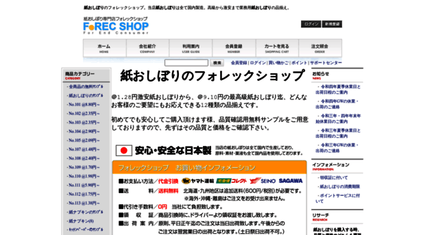 forec-shop.com