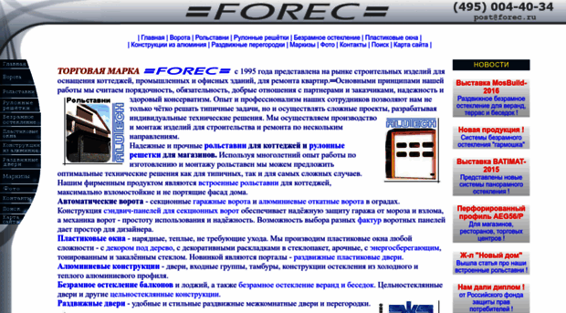 forec.ru