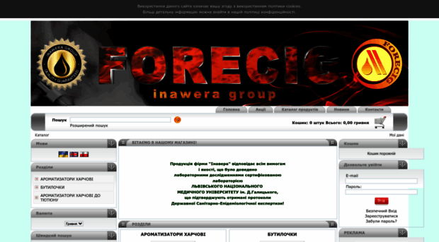 forecig.com