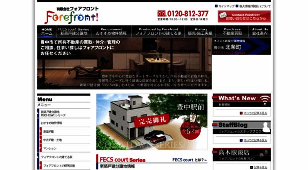forefront.jp