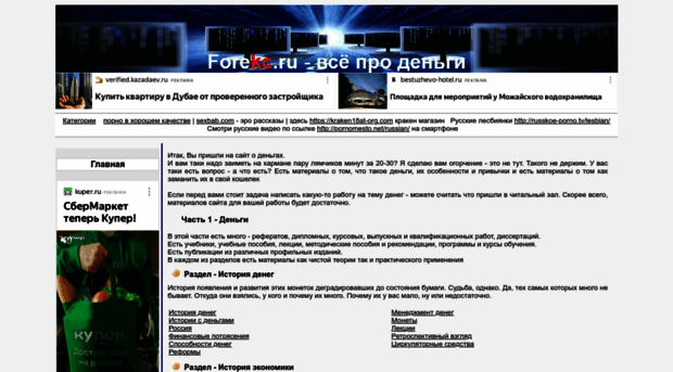 forekc.ru