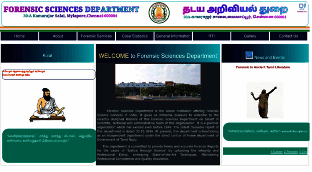 forensic.tn.gov.in