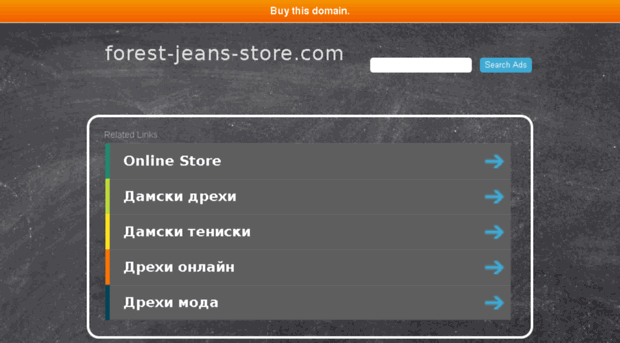 forest-jeans-store.com