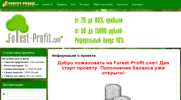 forest-profit.com