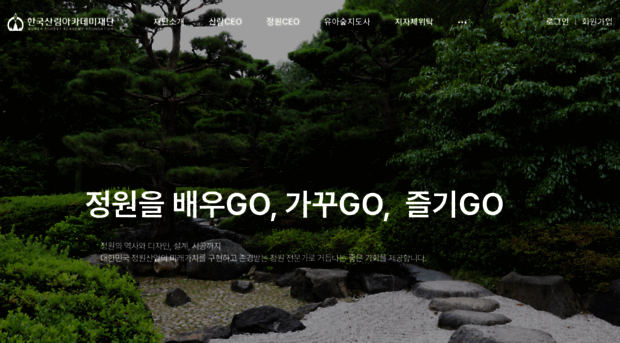 forest21.or.kr