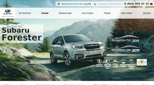 forester2013.ru